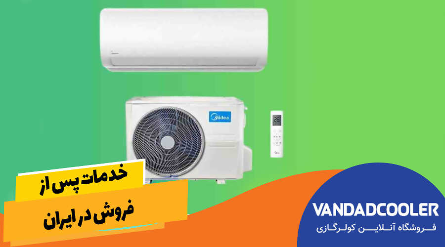 خدمات پس از فروش در ایران