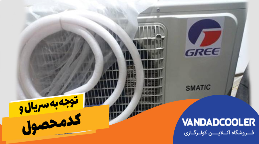 توجه به سریال و کد محصول