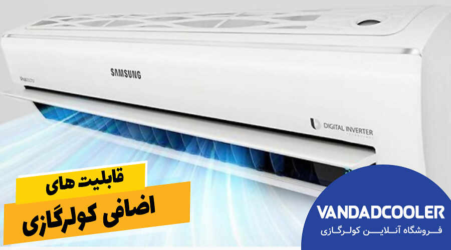 قابلیت های اضافی