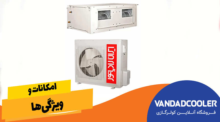 امکانات و ویژگیها