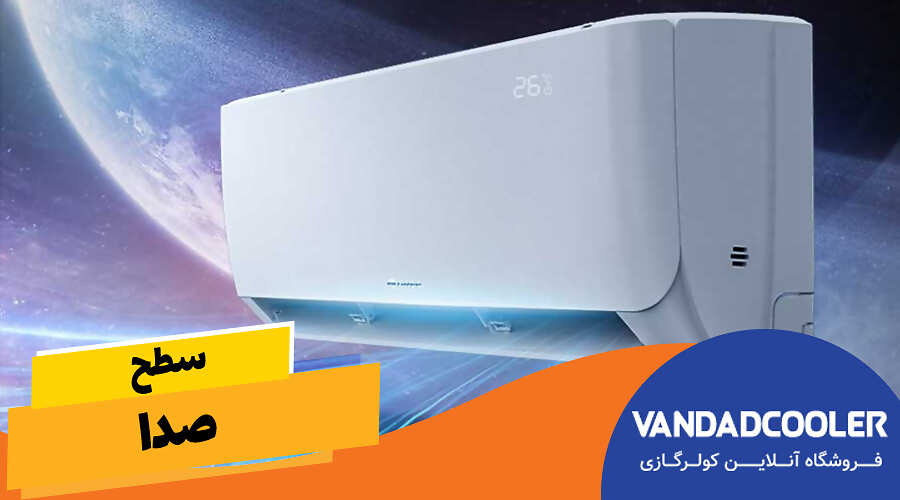 سطح صدا کولر گازی گری با ال جی