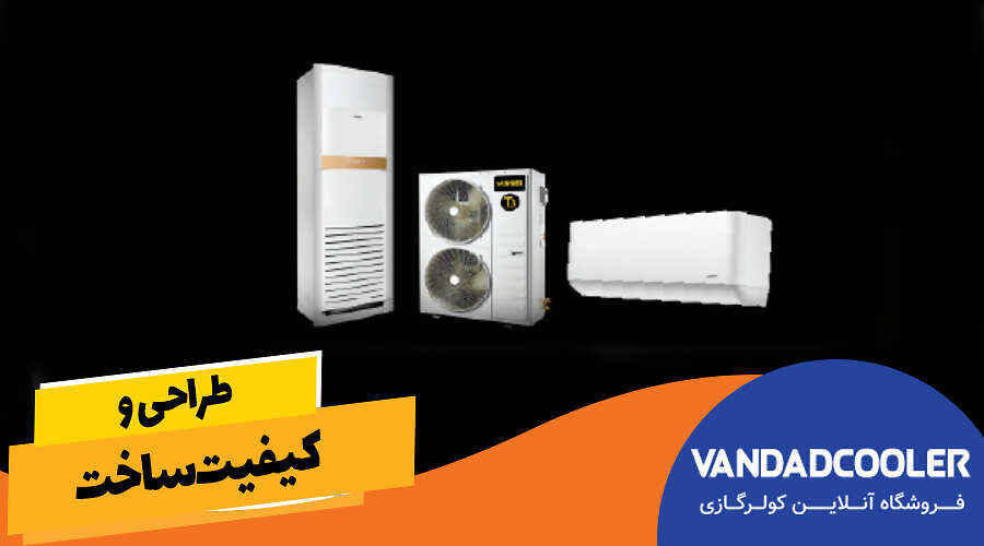 طراحی و کیفیت ساخت