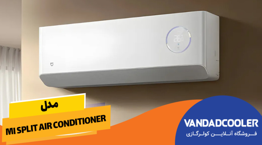 مدل Mi Split Air Conditioner