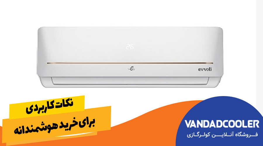 نکات کاربردی برای خرید هوشمندانه