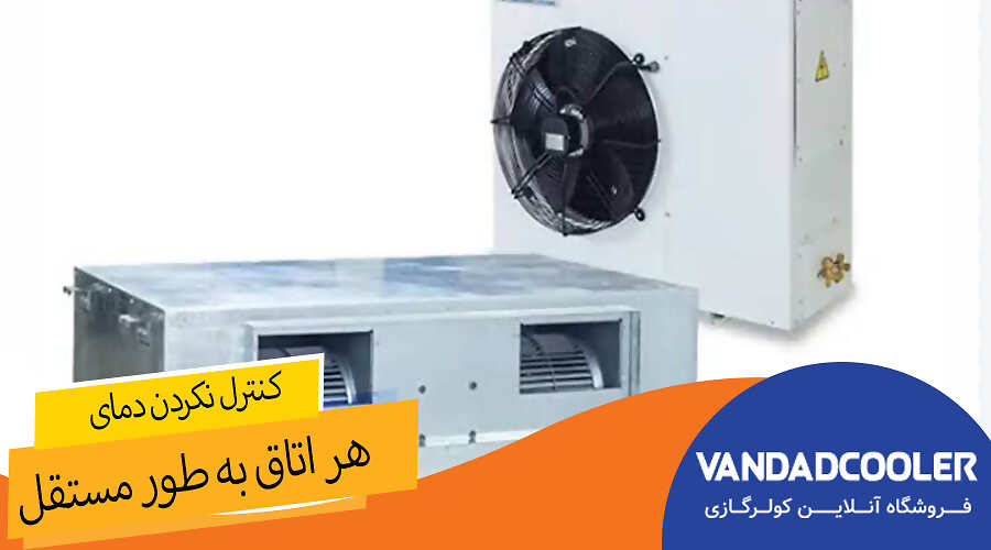 کنترل نکردن دمای هر اتاق به طور مستقل