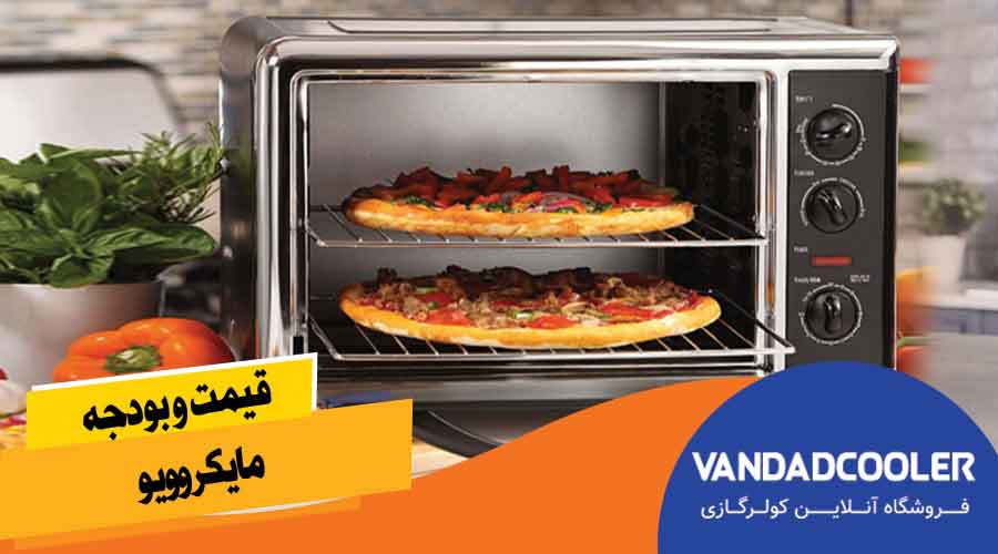 بودجه مایکروویو