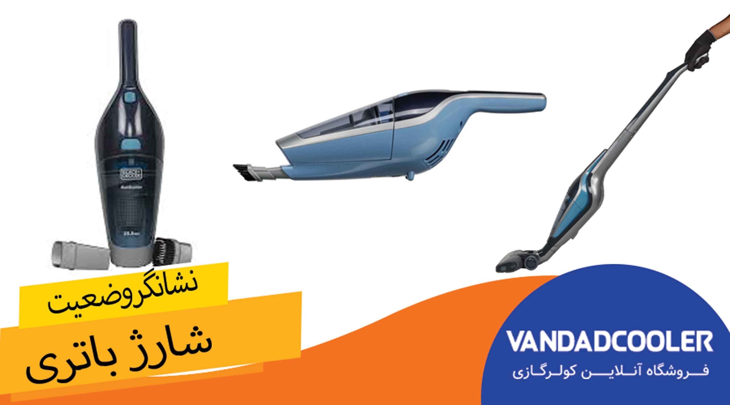 نشانگروضعیت شارز باتری